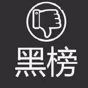 曝光!长泰县重点运输企业"红黑榜"