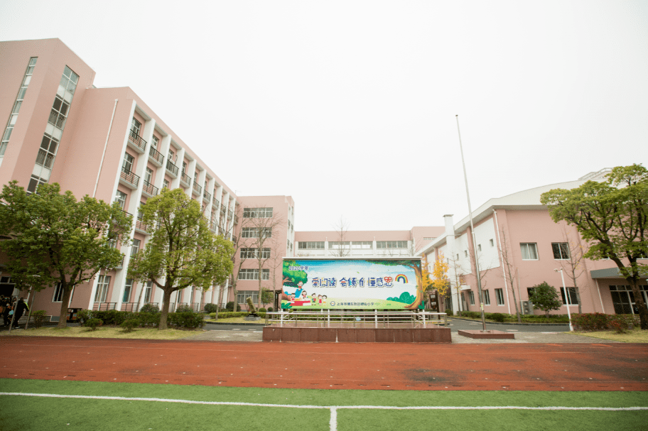 母校的好只有你知道上海市浦东新区崂山小学60周年校庆校友招募