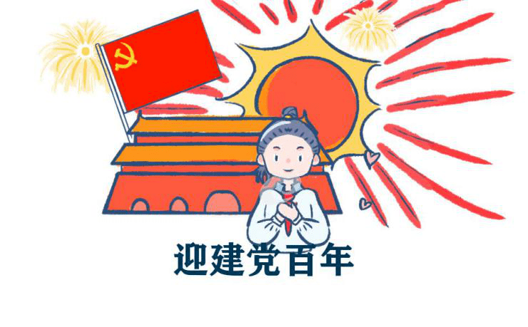 【学习路上】|学党史 守初心|中共中央印发《通知》 在全党开展党史