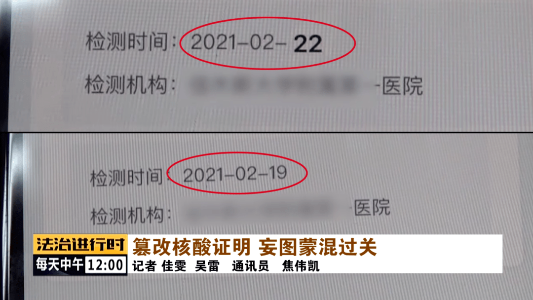 同样在2月27日,在邯郸东站,一位姓黄的旅客出示的核酸检测采集时间