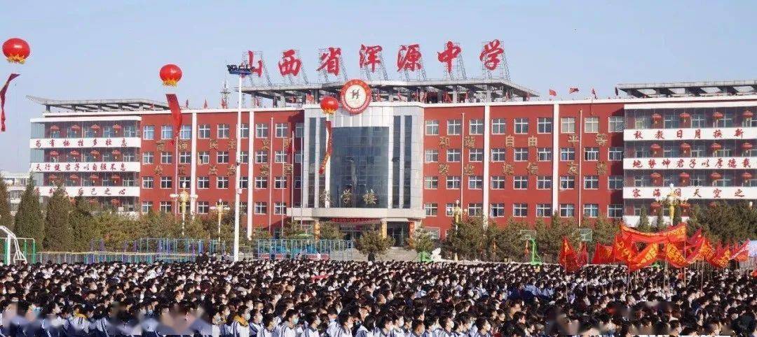 2021浑源中学高考冲刺誓师大会举行