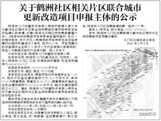 鹤洲社区位于湖心路与珠海大道交汇处,本次拟更新改造范围主要集中在