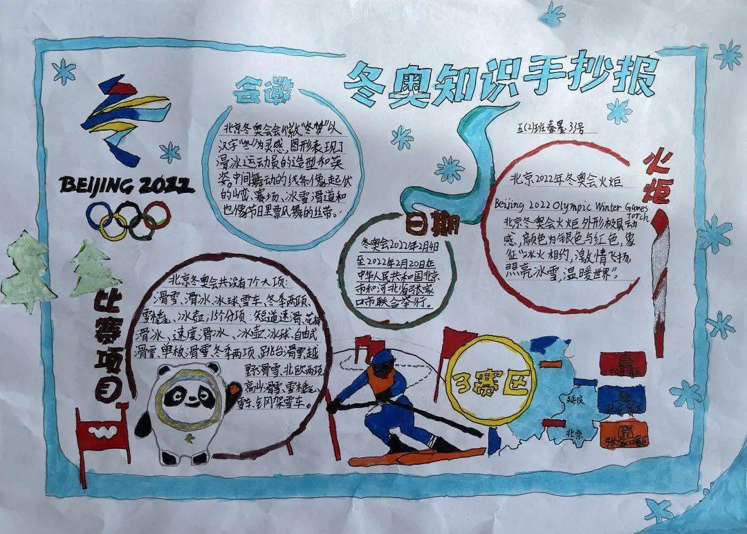 微视频等形式传播冬奥知识,讲好中国故事,弘扬了奥林匹克精神,践行了
