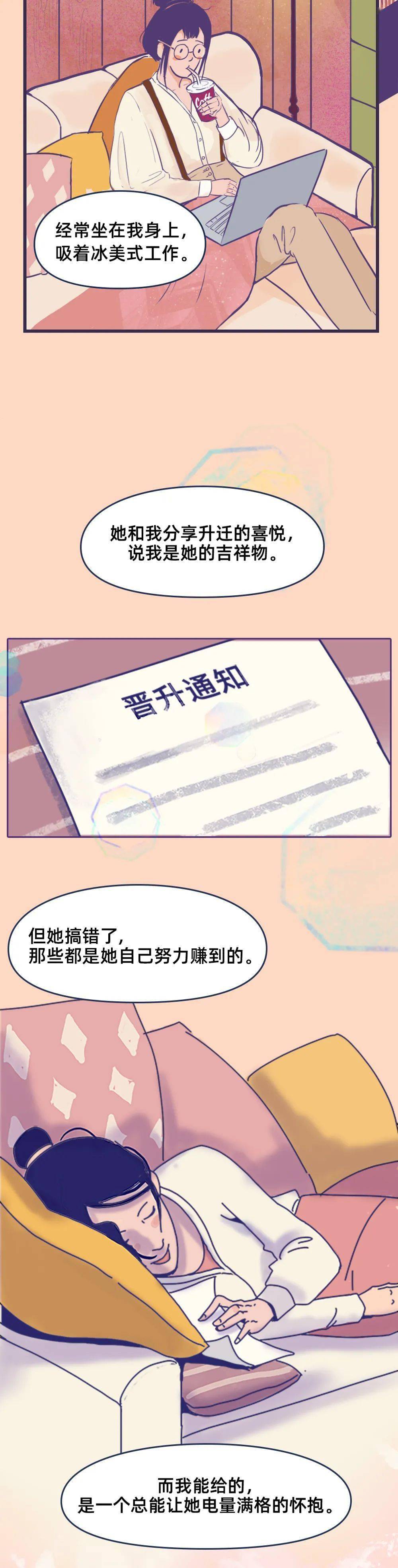 你的沙发,知道你每个男人的秘密