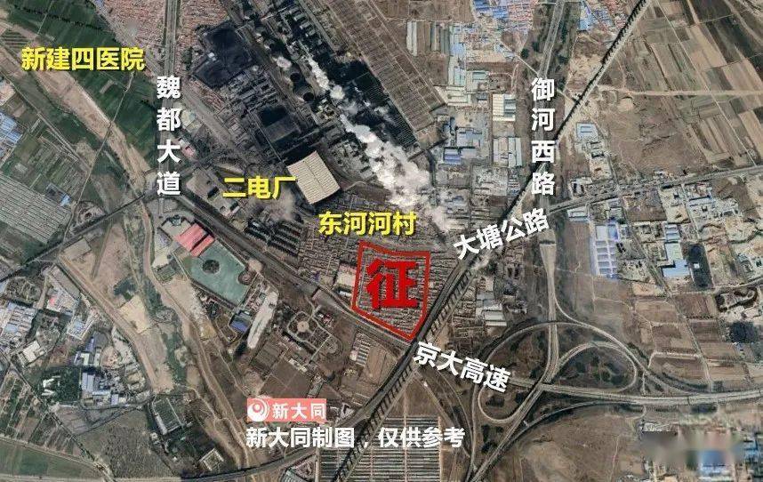 拟征收土地位置范围:大同市平城区御河街道东河河村,东邻现状村民