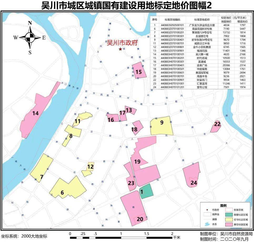 涉及五街道三个镇吴川市中心城区26个地块标定地价出炉