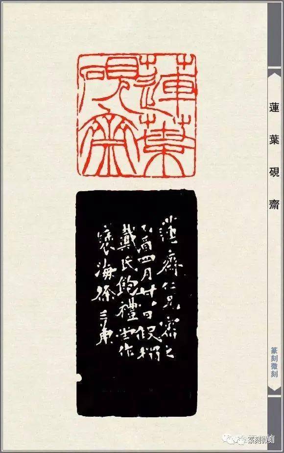徐三庚(1826-1890)清末著名篆刻家.