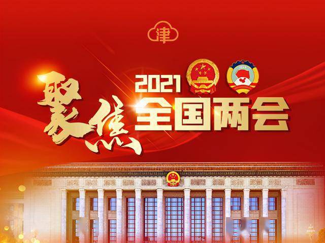 2021 全国两会召开期间,全国人大代表,医科大学眼眶病研究所所长孙丰
