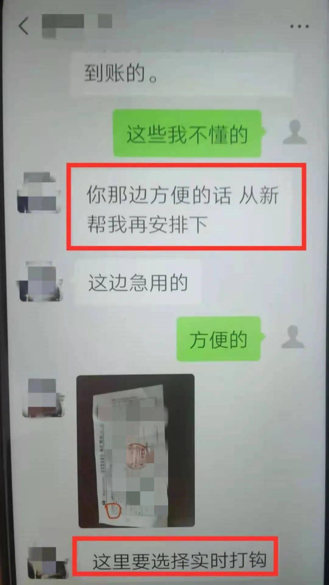 骗子为什么不敢用微信