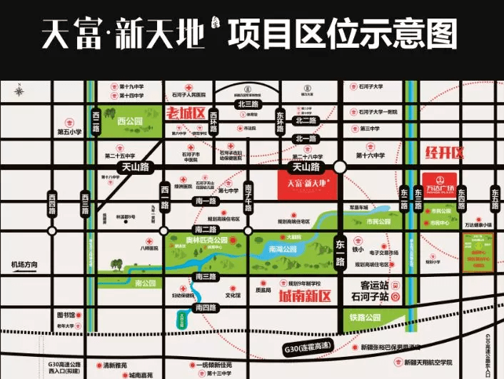 石河子天山路以南198套新房入市!90-150㎡户型曝光!