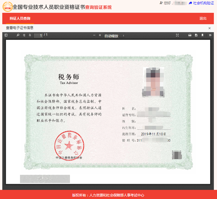 刚刚新税务师证书来了颜值刷屏中税协正式通知