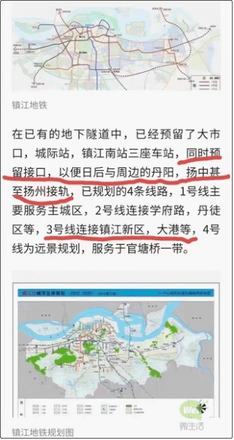 镇江地铁规划图流出?连接大港?最近你看到这个消息了吗?
