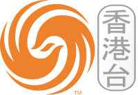 睇两会睇凤凰这里是凤凰卫视香港台