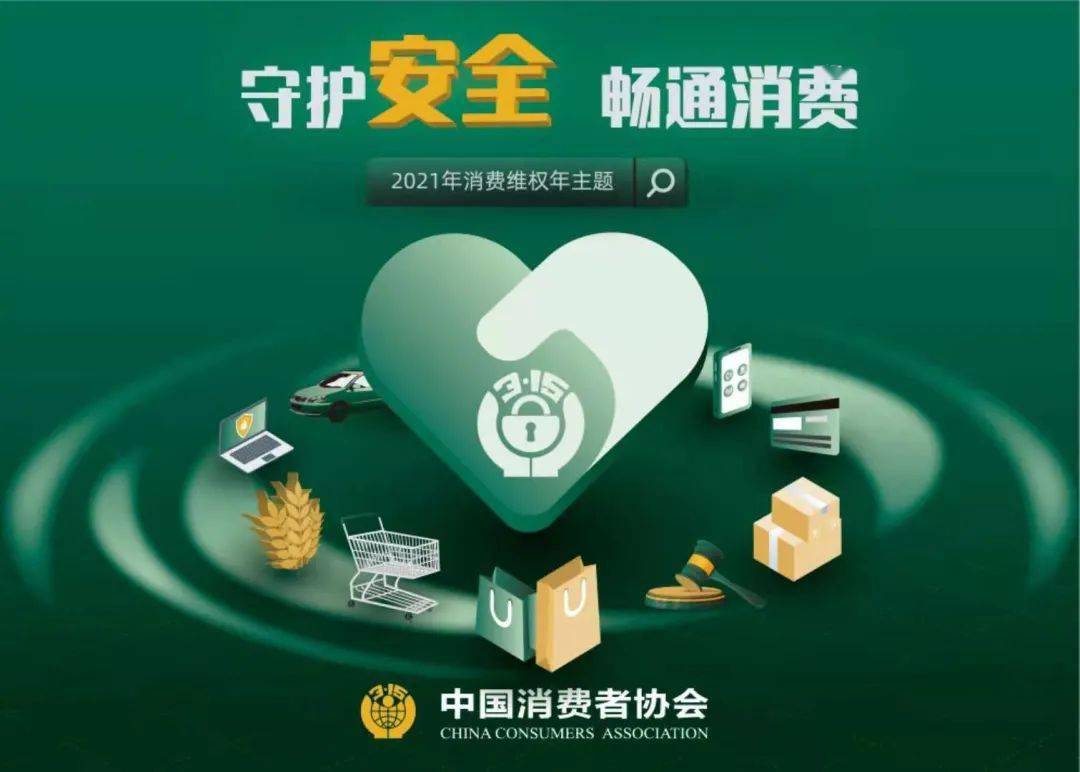 【2021年放心消费之案说维权⑦】进店体验不花一分钱?