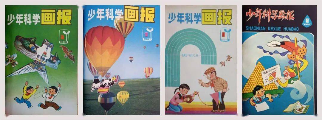想拥有80年代版的《少年科学画报》?点我!