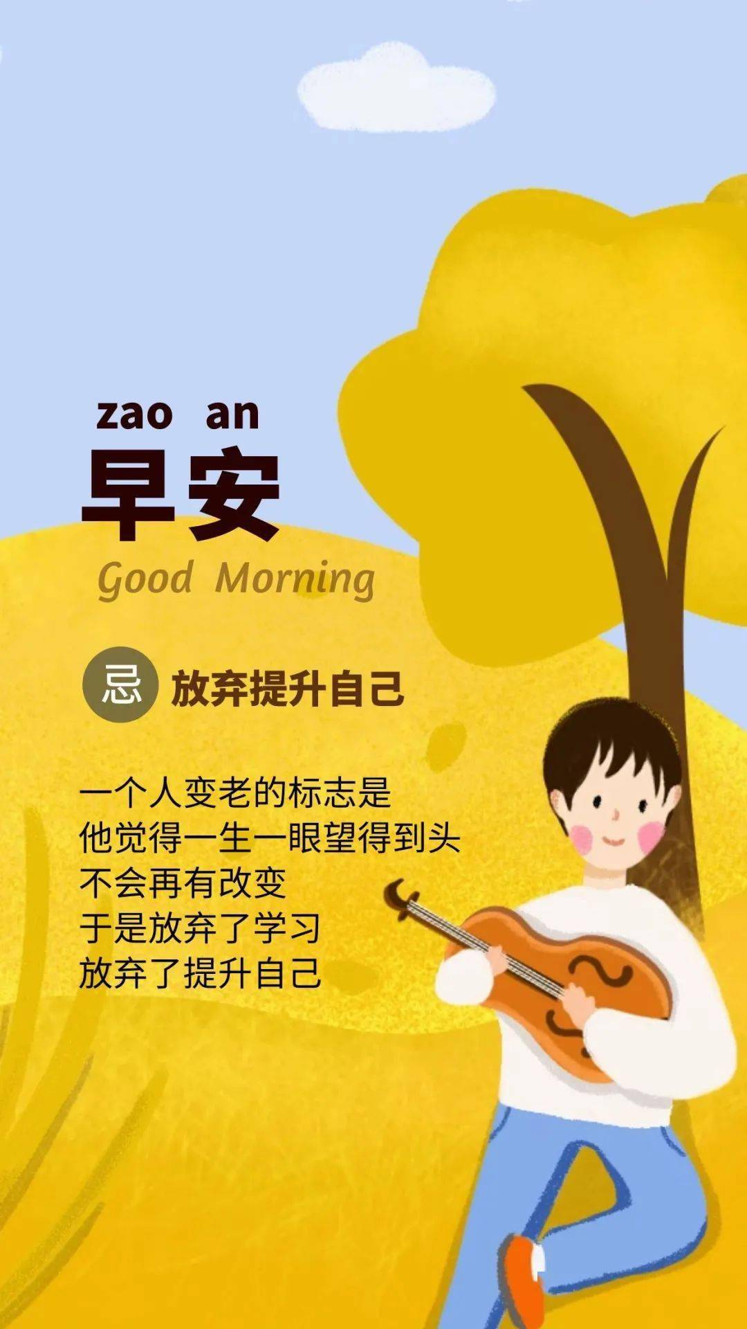 3月7日 早安 | 新的一天,勤奋一点,努力一点