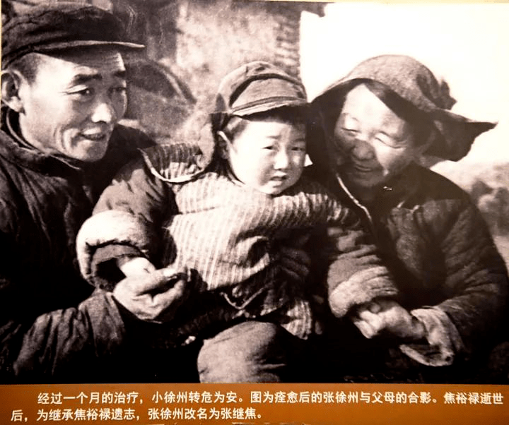 焦裕禄当年救活的那个孩子我要成为你