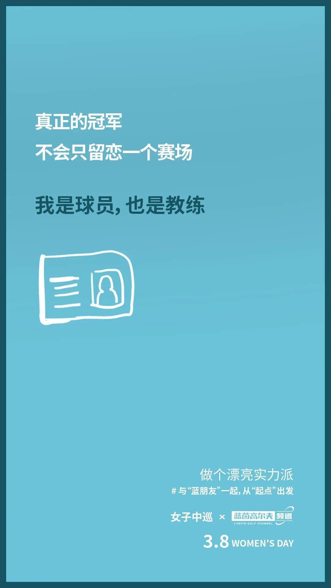 —— "我就是斜杠女青年"