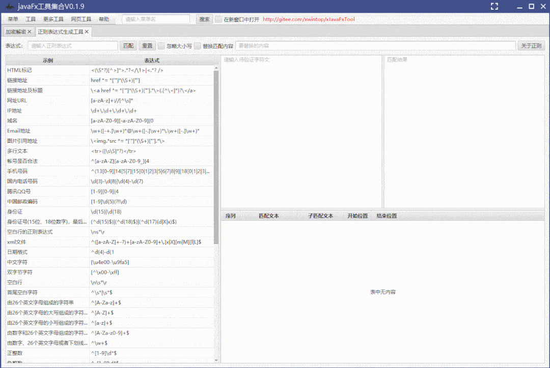 本项目使用了lombok,在查看本项目时如果您没有下载lombok 插