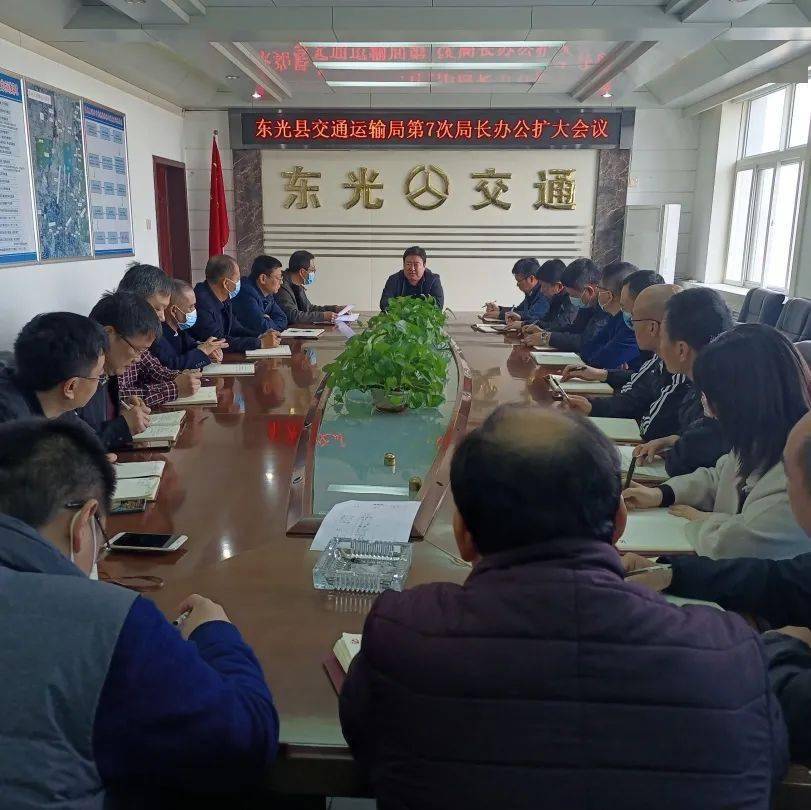 【严细深实快】东光县交通运输局工作动态(2021/03/08
