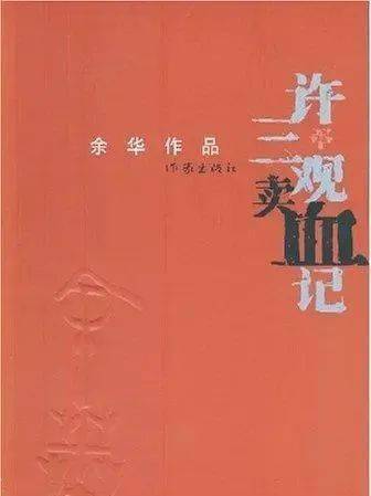 余华长篇新作《文城》推出:在那个熟悉的作家身上,窥见令人耳目一新的