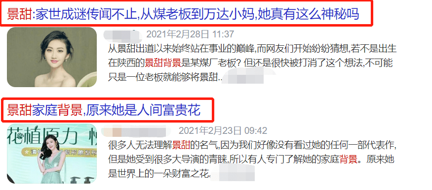 成龙周润发甘心作配,如今却沦落拍网剧,她垮了吗?_景甜