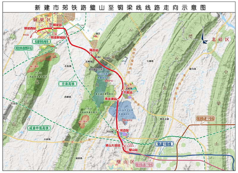 重庆中心城区与璧山和铜梁两区联系以及构建大都市区轨道交通一体化