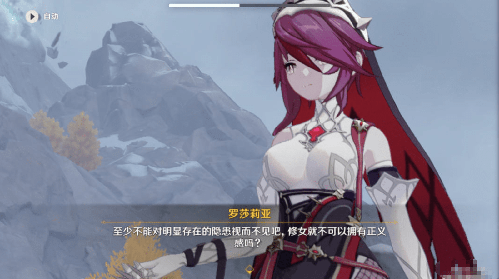原神:外网罗莎莉亚命座,六命效果类似冰套?这是要当主