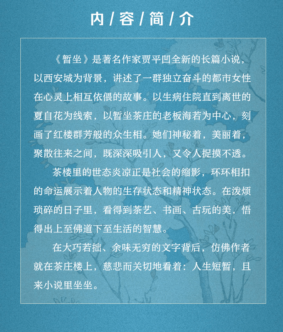 茶馆里的世态炎凉正是社会的缩影,环环相扣的命运展示着人物的生存