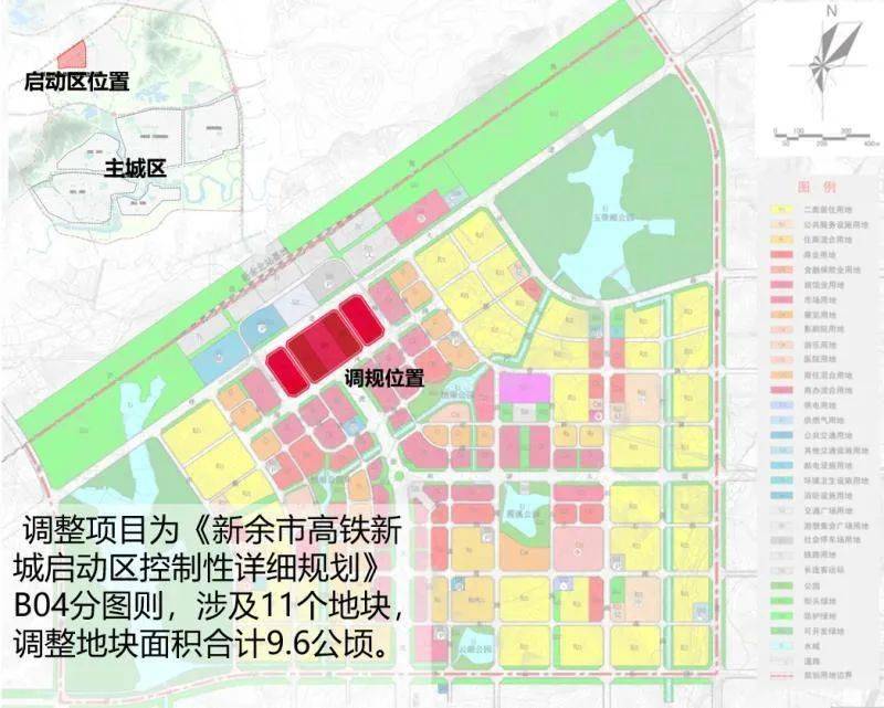 新余这个片区部分地块将调整,还有恒大文旅小镇.