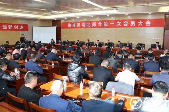 榆林市湖北商会成立大会举行,捐赠"榆商微公益"爱心专柜_郭培才