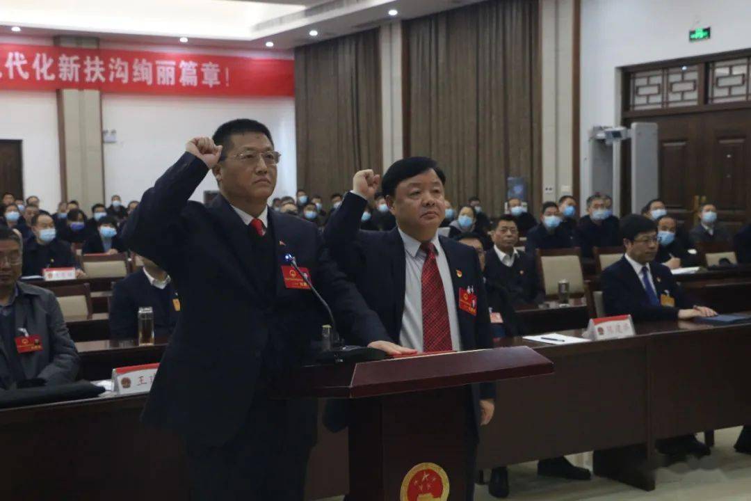 扶沟县第十五届人民代表大会第六次会议闭幕