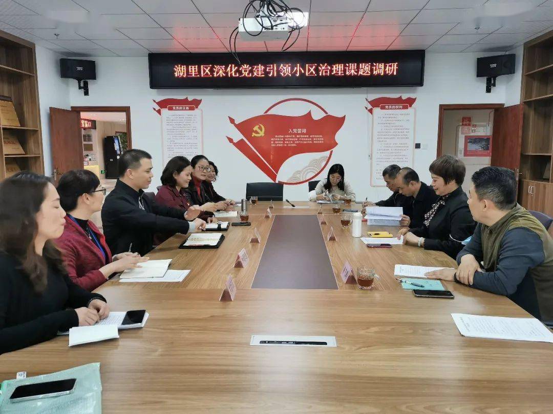 调研动态湖里区委副书记丁红斌深入和通社区开展深化