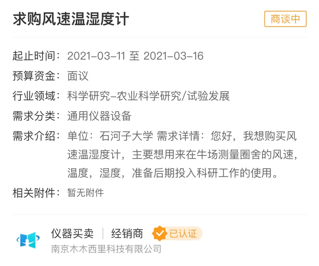 需求详情:您好,我想购买高速往复摩擦磨损试验仪,请发送产品资料和