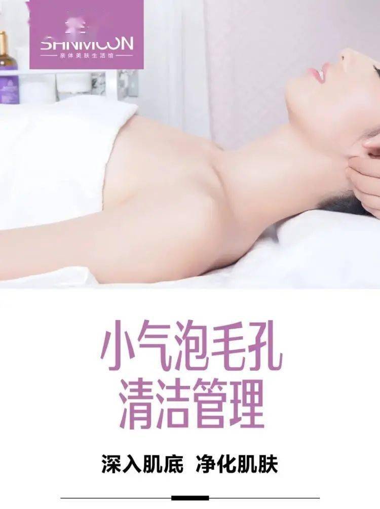 15店通用99元抢原价500元的圣梦亲肤小气泡毛孔清洁美容sap套餐亮肤