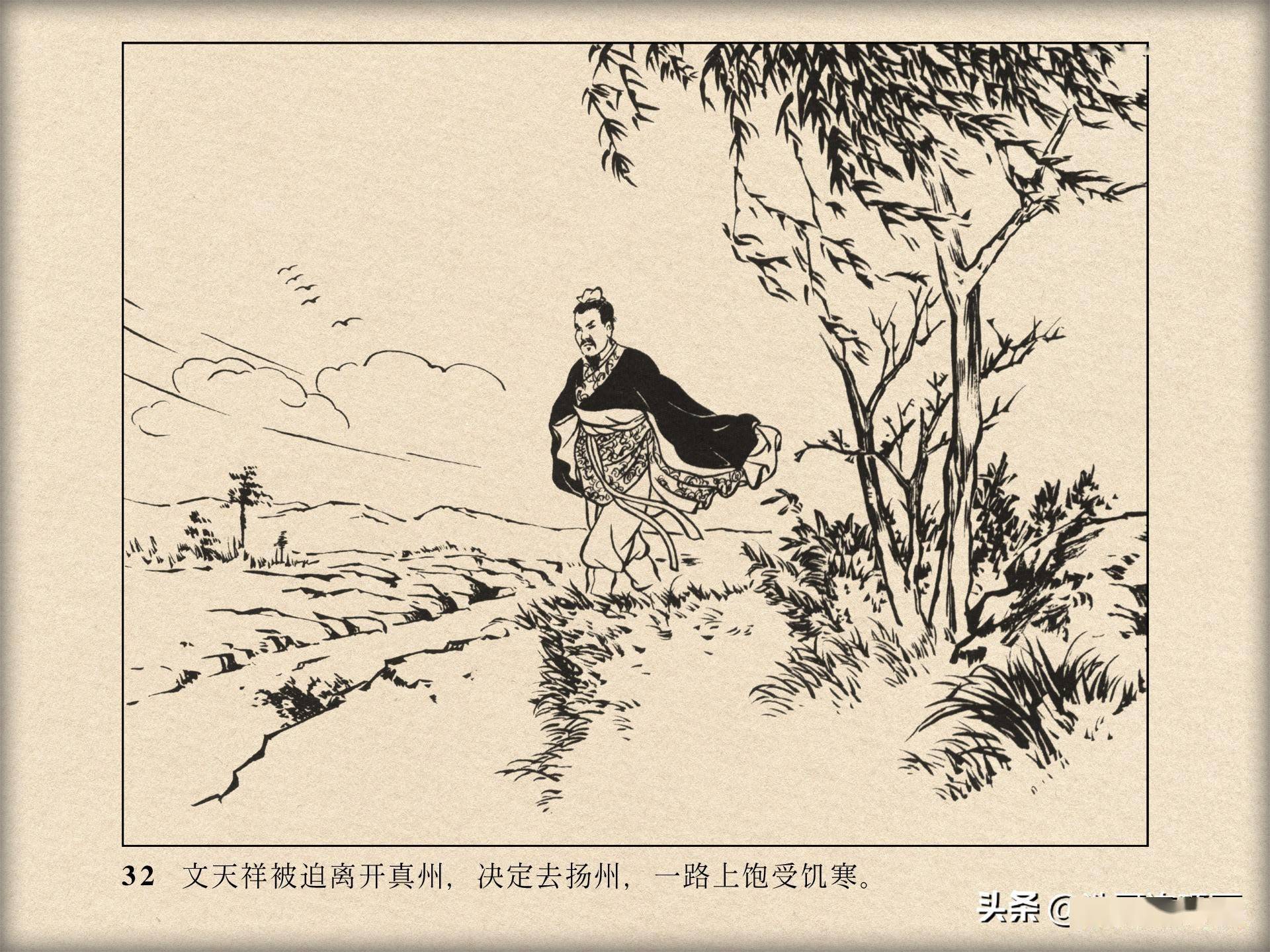 老版连环画文天祥