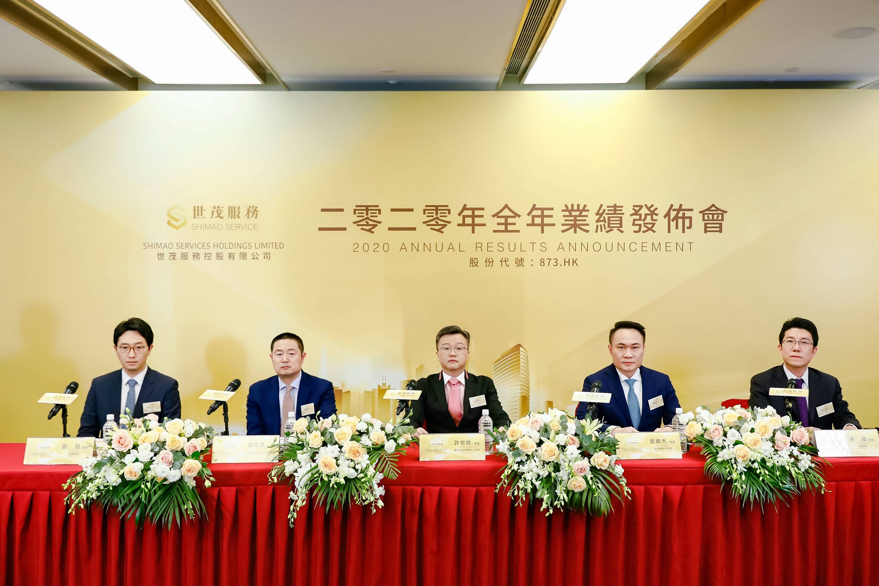 "金主"腾讯,红杉资本撑腰,世茂服务2020年收购9家公司