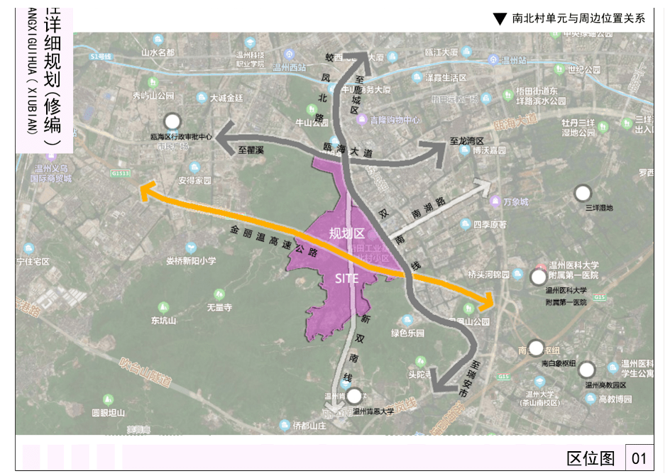 瓯海热门板块规划大调整!将打造田园住宅区