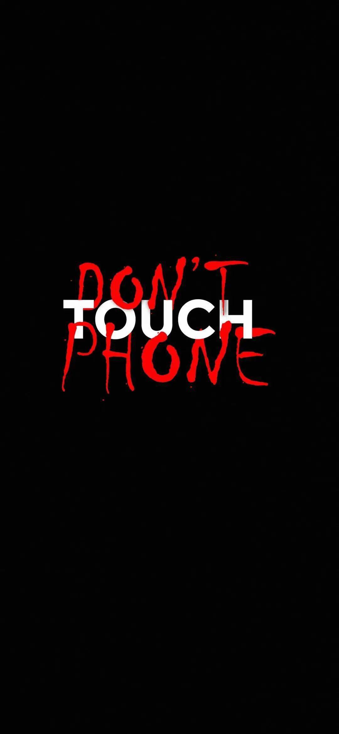 壁纸丨别碰我的手机