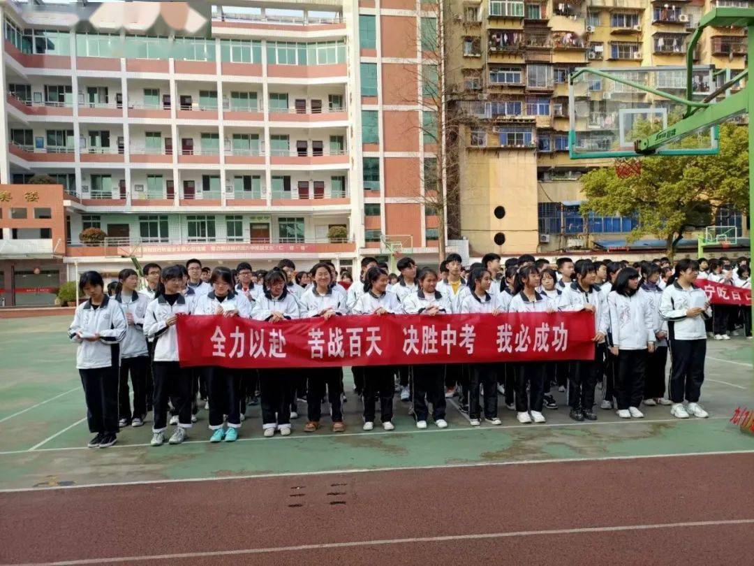 3月15日下午,邵武六中九年级全体师生齐聚学校操场,隆重举行了中考