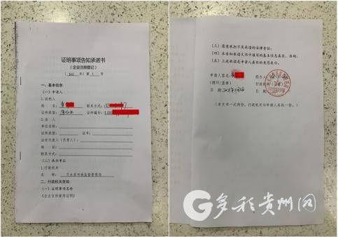 习水县首张"承诺办结制"营业执照出炉