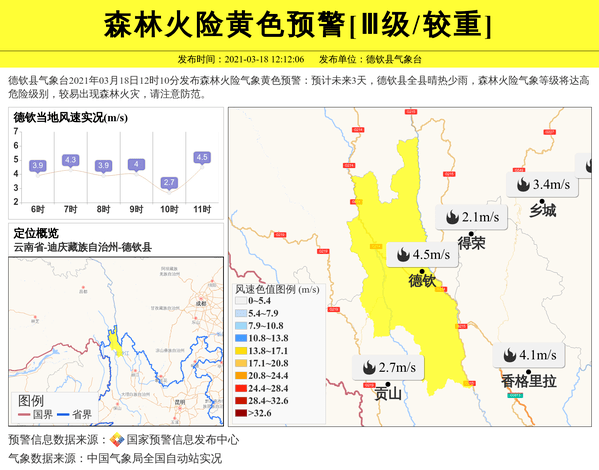 近期,上述地区卫星监测热点明显增多,相继发生多起森林火灾.