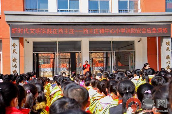 西王庄镇:消防演练进校园,筑牢防火"安全墙"