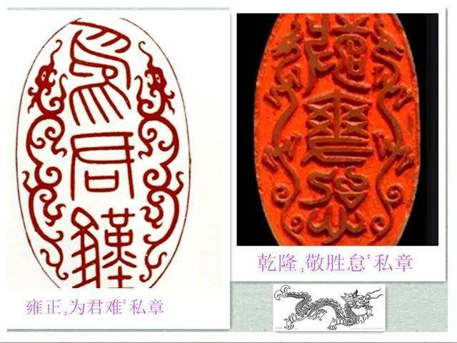 古心生篆刻慈禧太后书画上的闲章