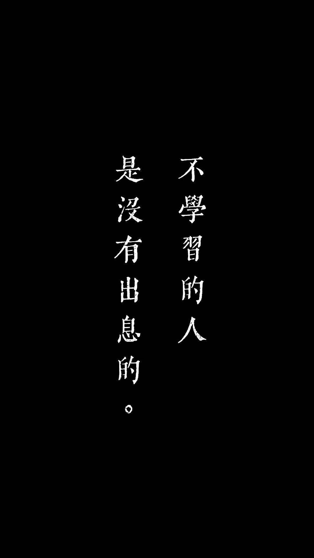 学霸壁纸不努力是会被合并同类项的