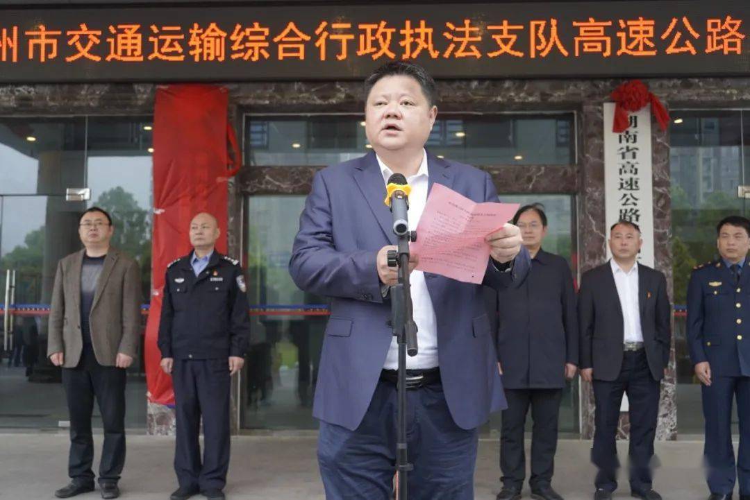 郴州市交通运输局党组书记,局长刘向伟致辞.