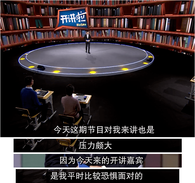 袁亚湘院士走上讲台 小撒感到压力山大 有种见到中学数学老师的感觉