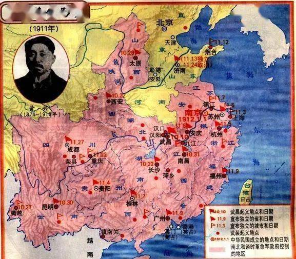 党史回眸·以图鉴史 ▲上图为辛亥革命时局图(1911年).