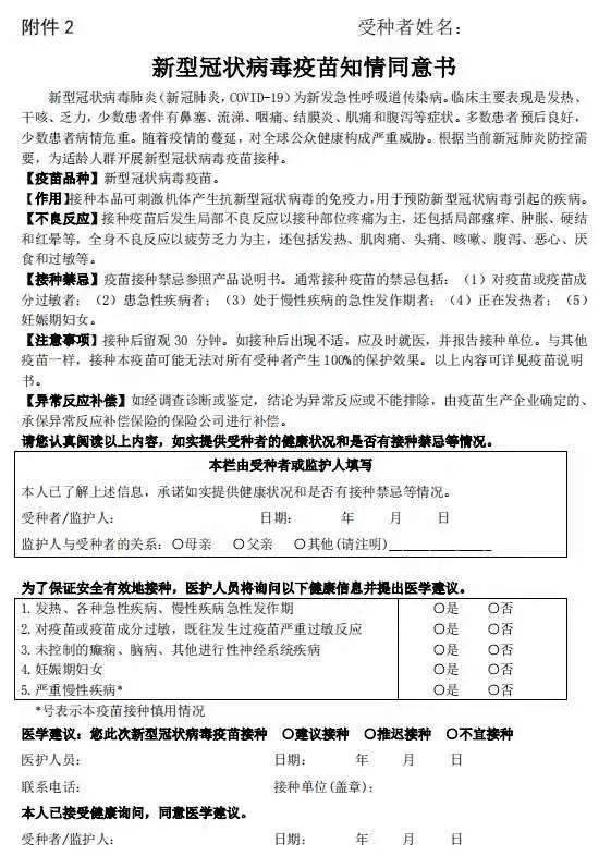 免费登记厦门1859周岁人群开始接种新冠疫苗