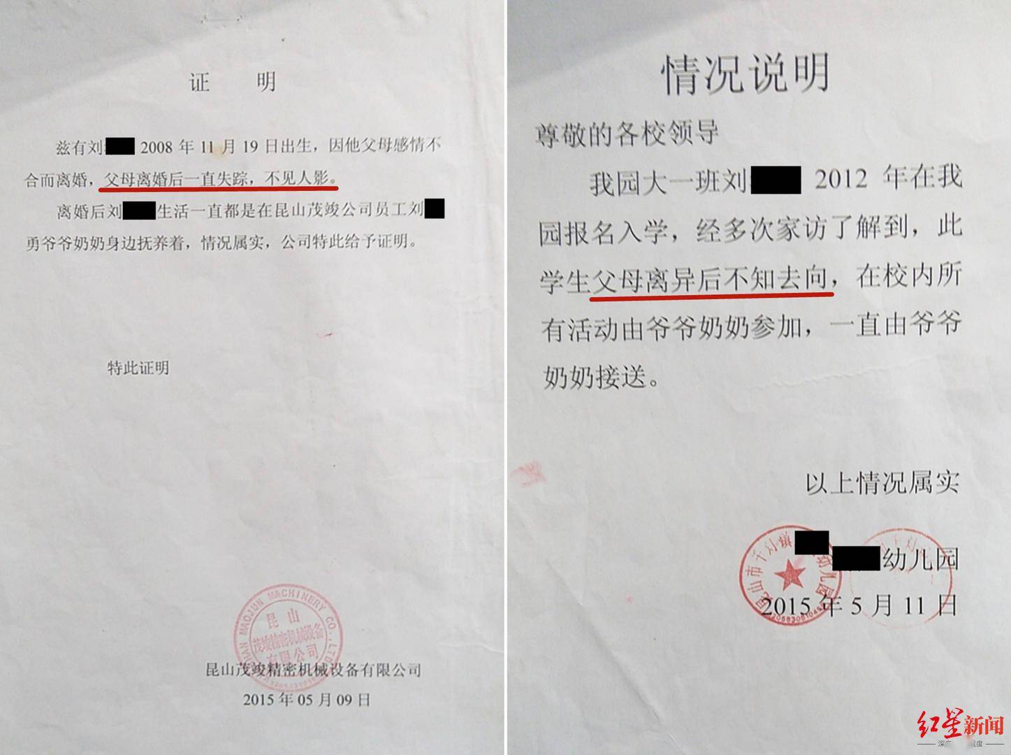 父母离异后双双失联爷爷奶奶非法定监护人昆山一小学生或将无法上初中